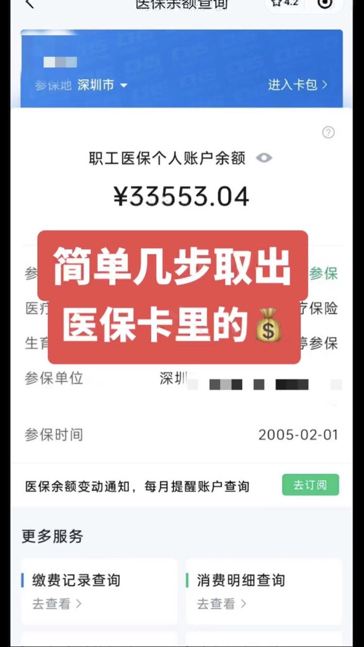 仁寿最新医保卡网上套取现金渠道方法分析(最方便真实的仁寿医保卡如何网上套现方法)
