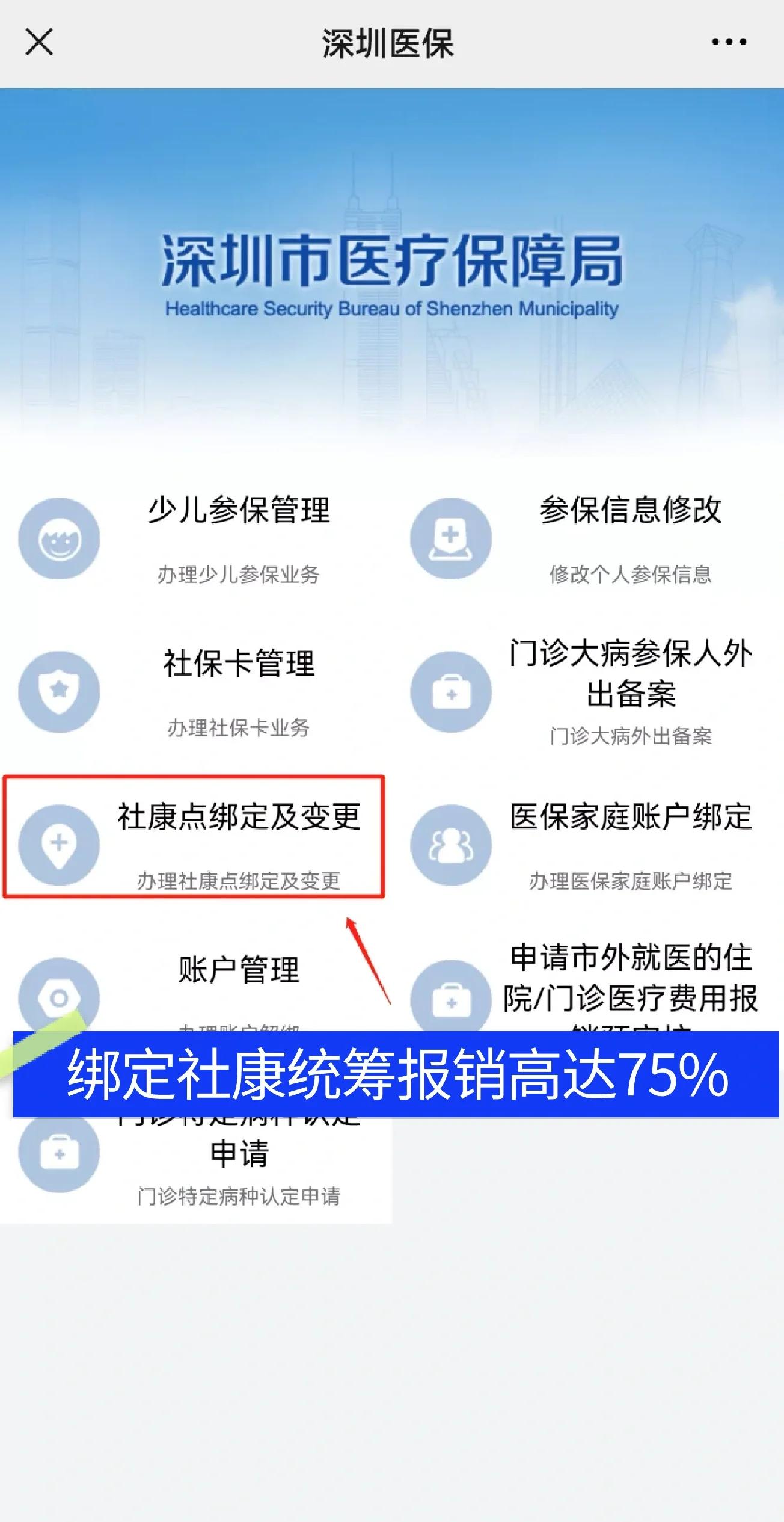 仁寿最新深圳医保提取秒到方法分析(最方便真实的仁寿深圳医保取现提取方法)