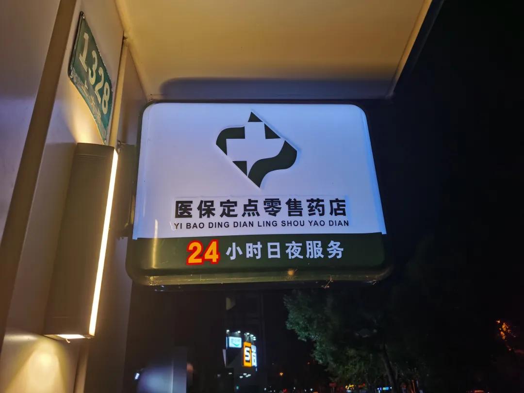 仁寿最新24小时医保回收方法分析(最方便真实的仁寿24小时医保回收什么意思方法)